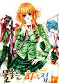 BHOH vol.7 ch.25 01